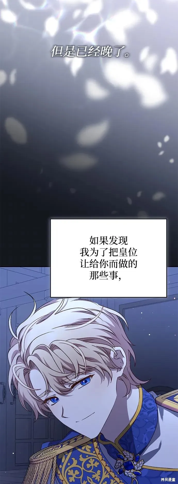 第109话76