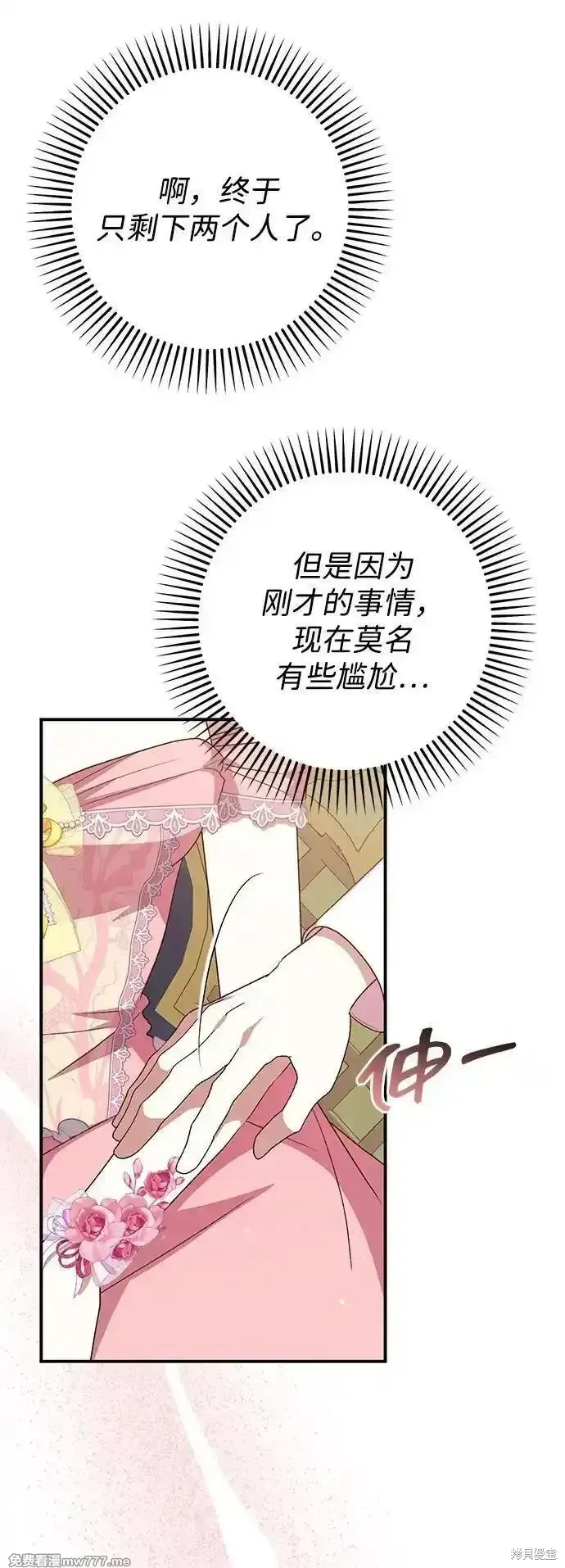 第88话45