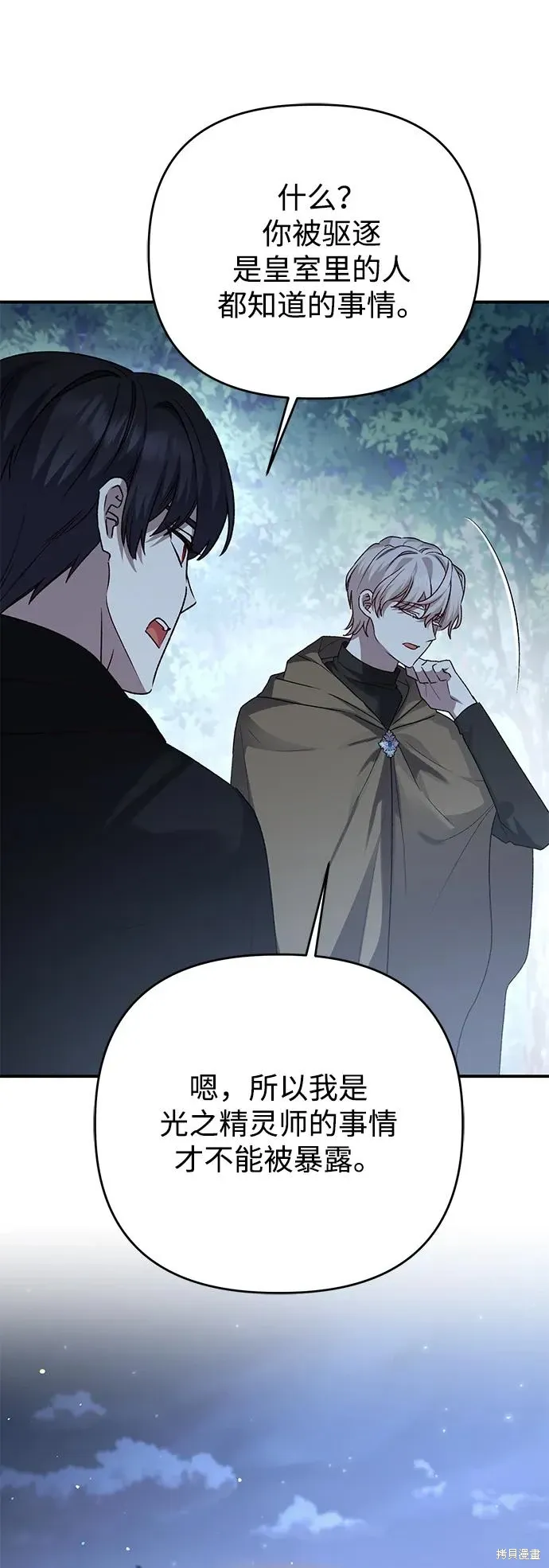 第108话41