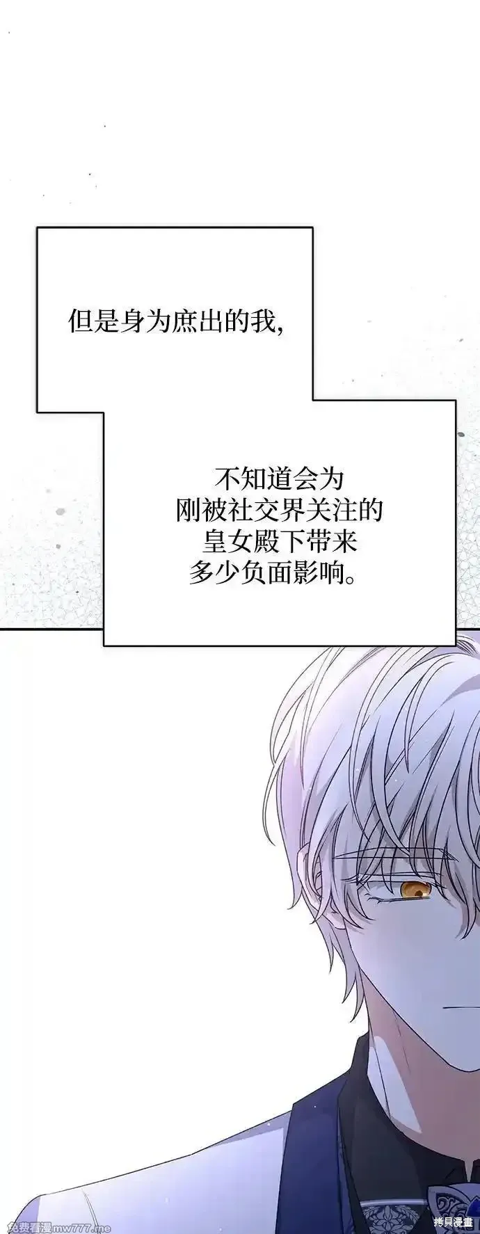 第90话29