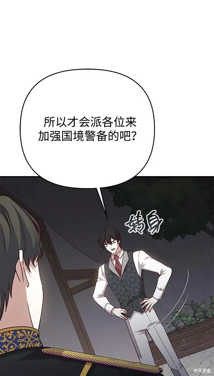 第110话49