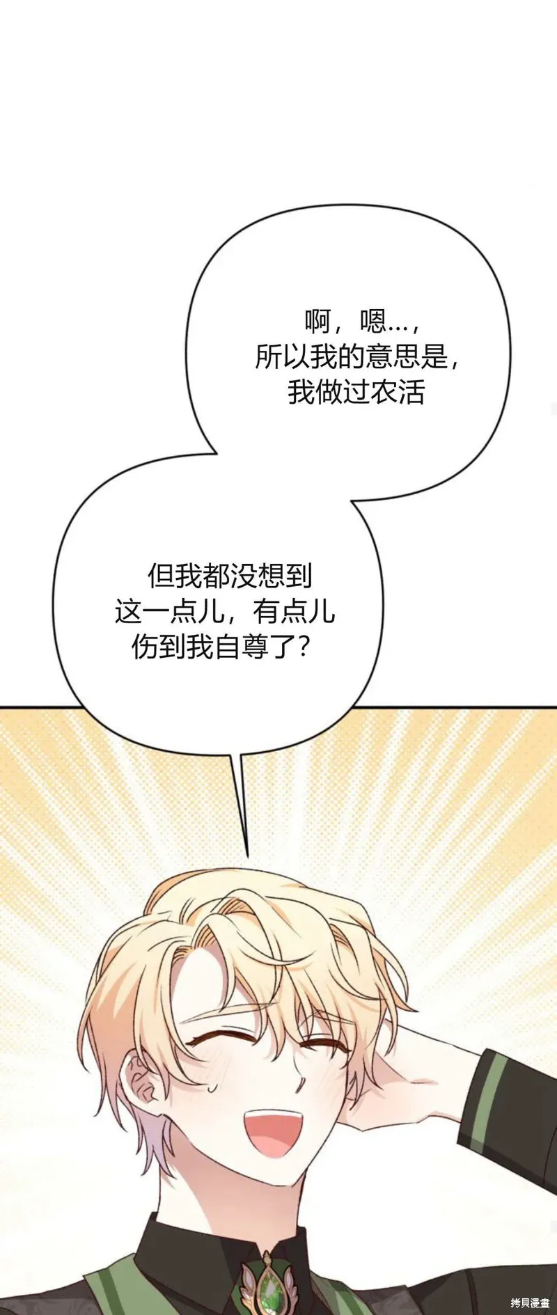 第71话84