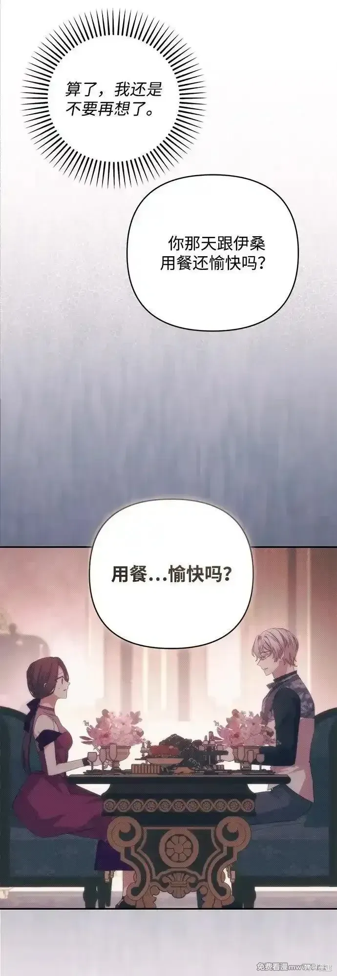 第80话12