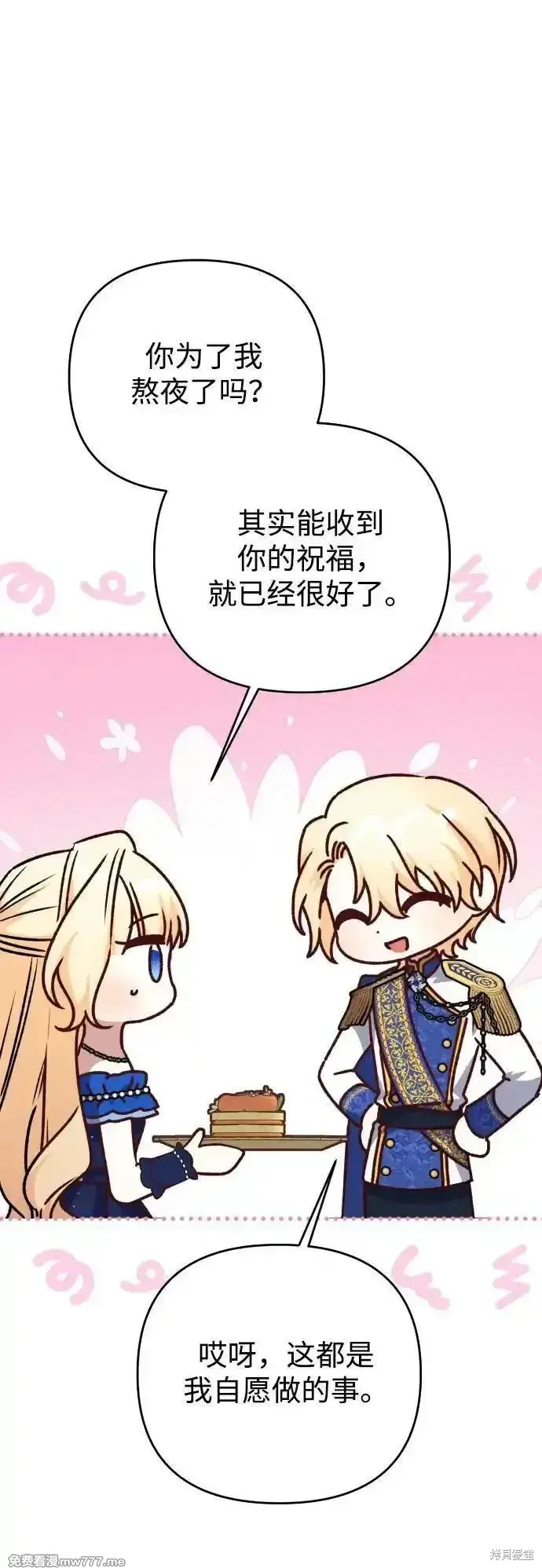 第89话40