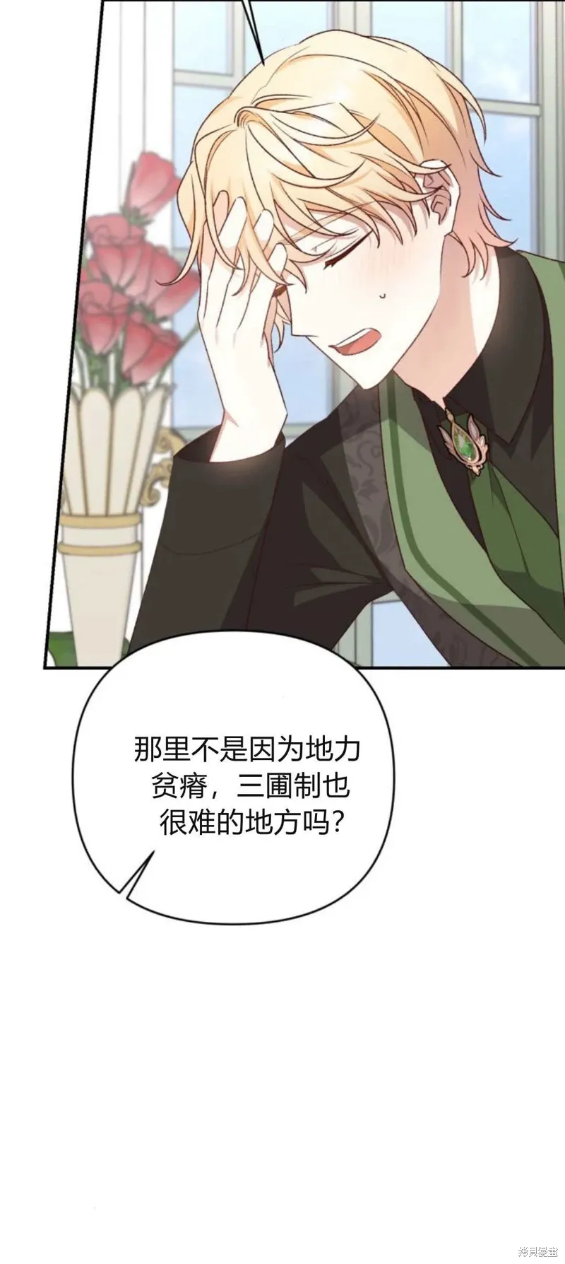 第71话76