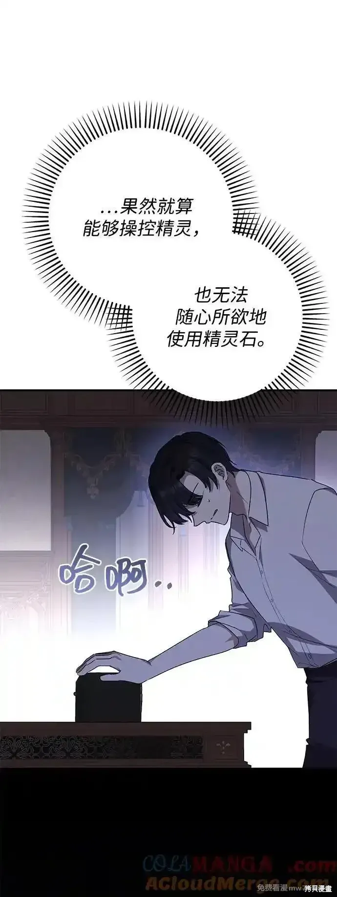 第106话54