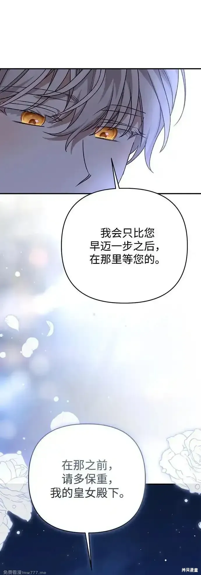 第105话74