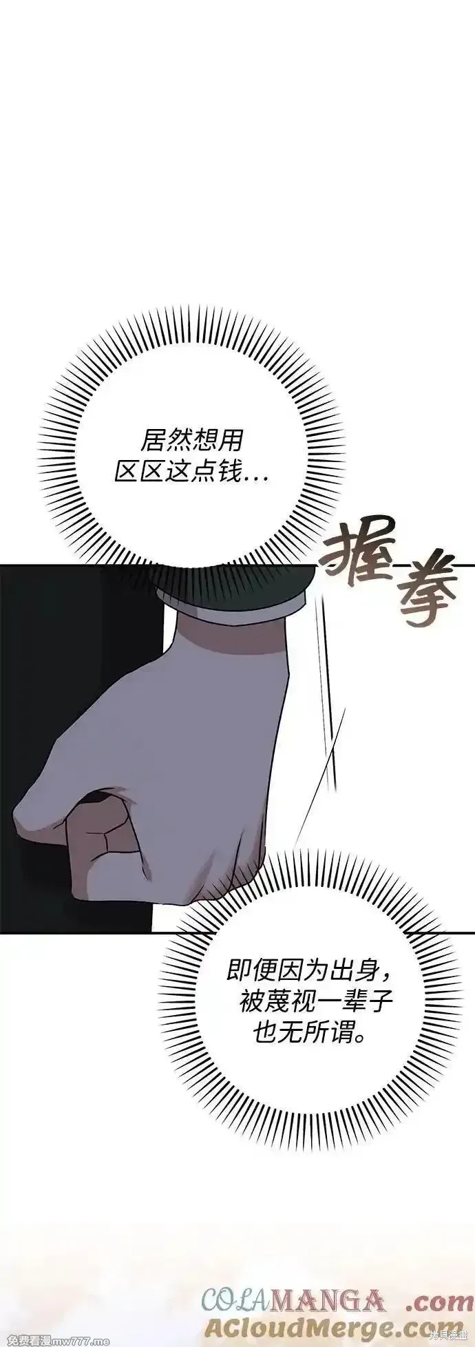 第105话3