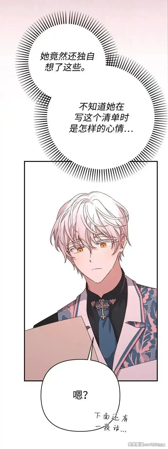 第85话40