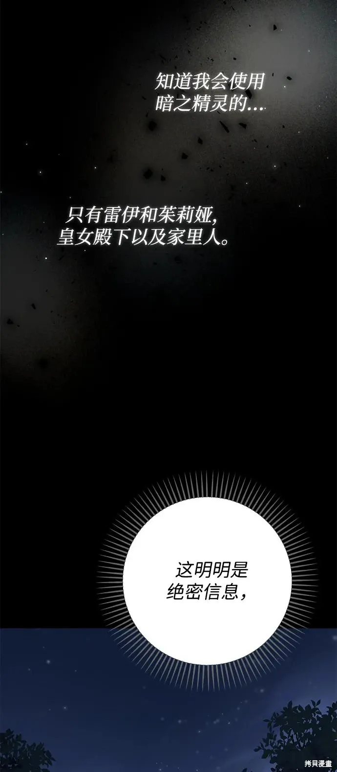 第107话51