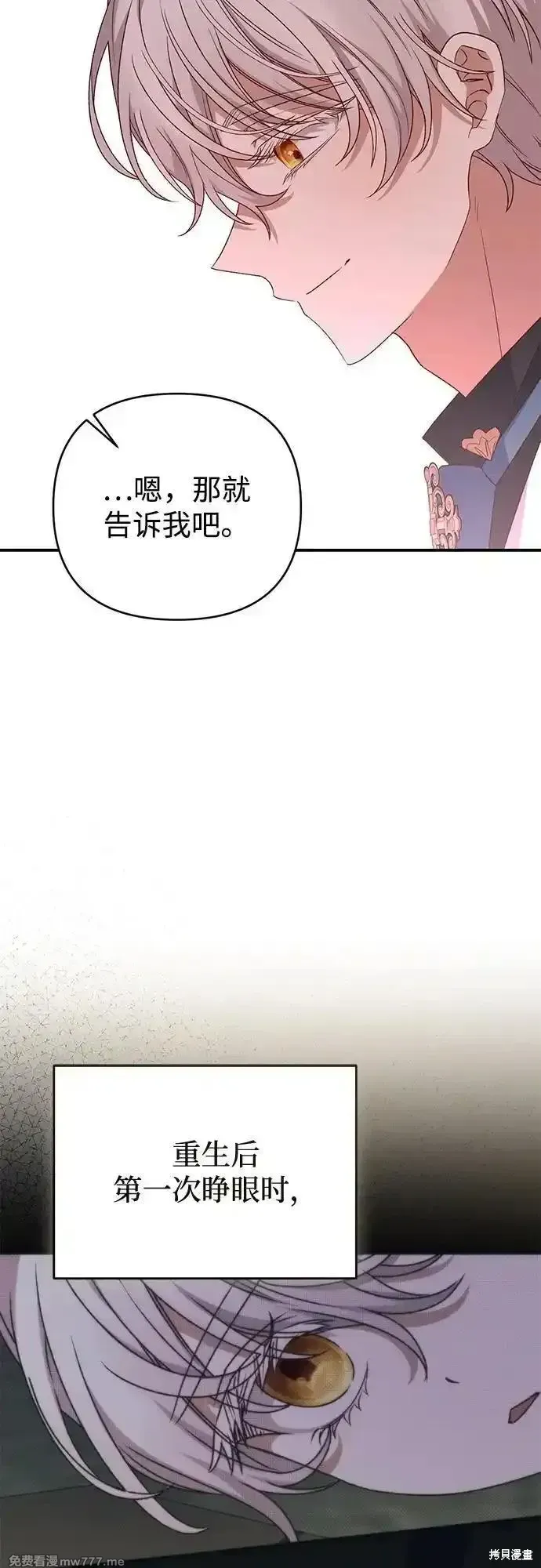 第86话24