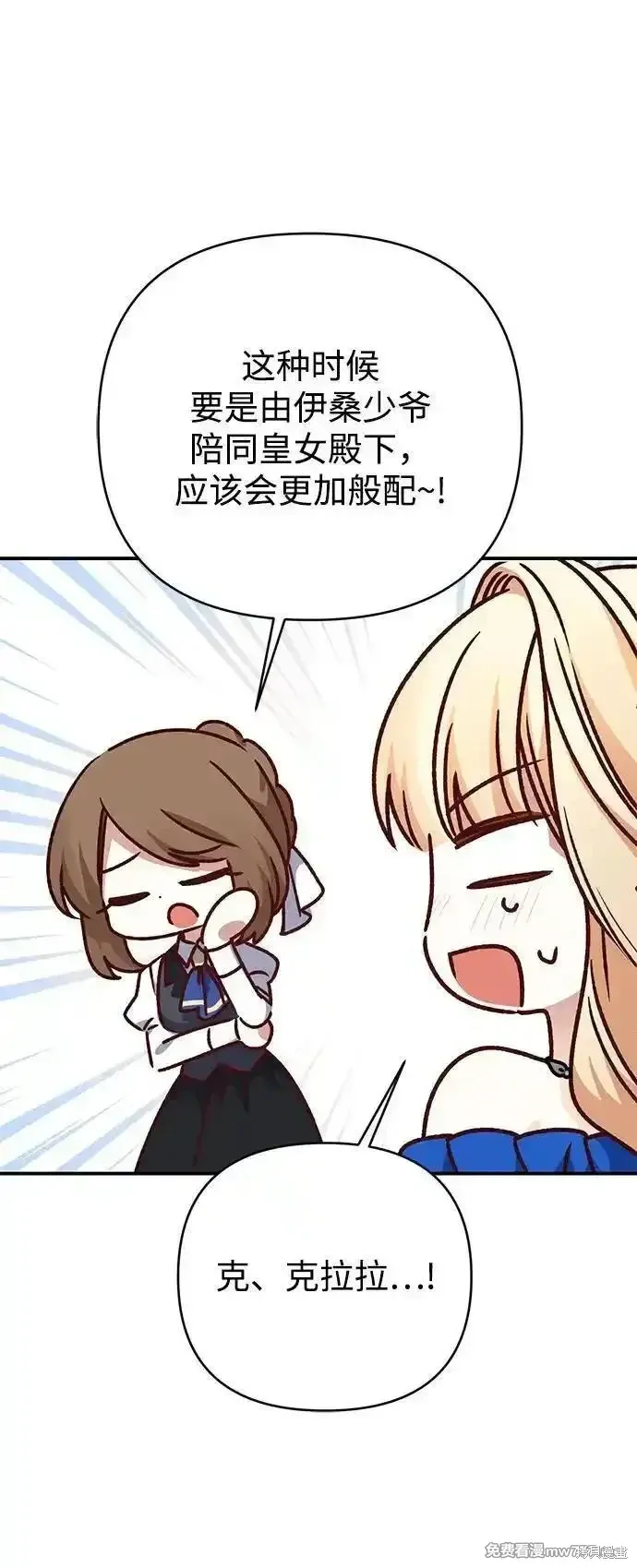 第89话19
