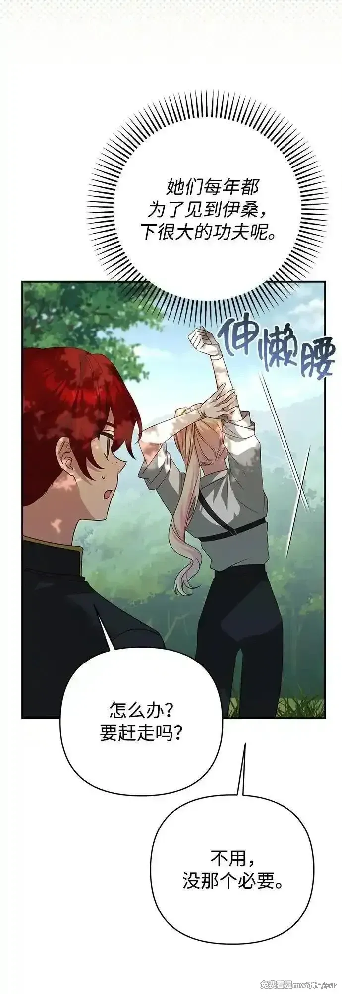 第97话40