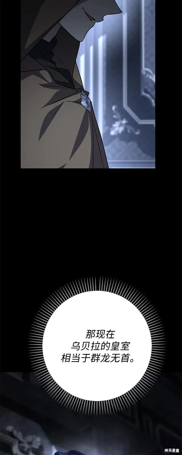 第110话4