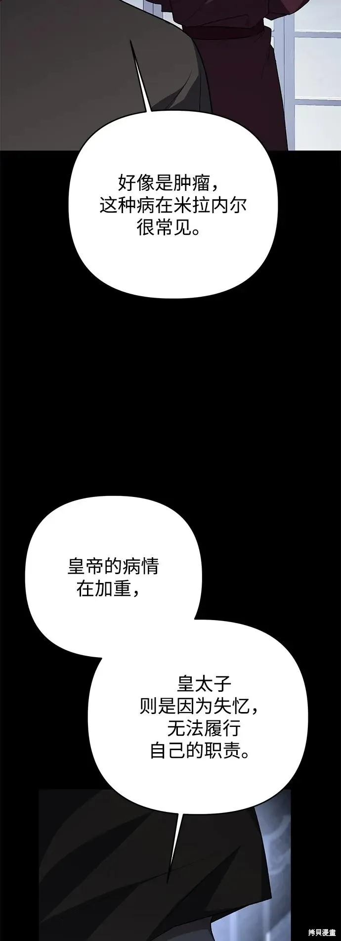 第110话3