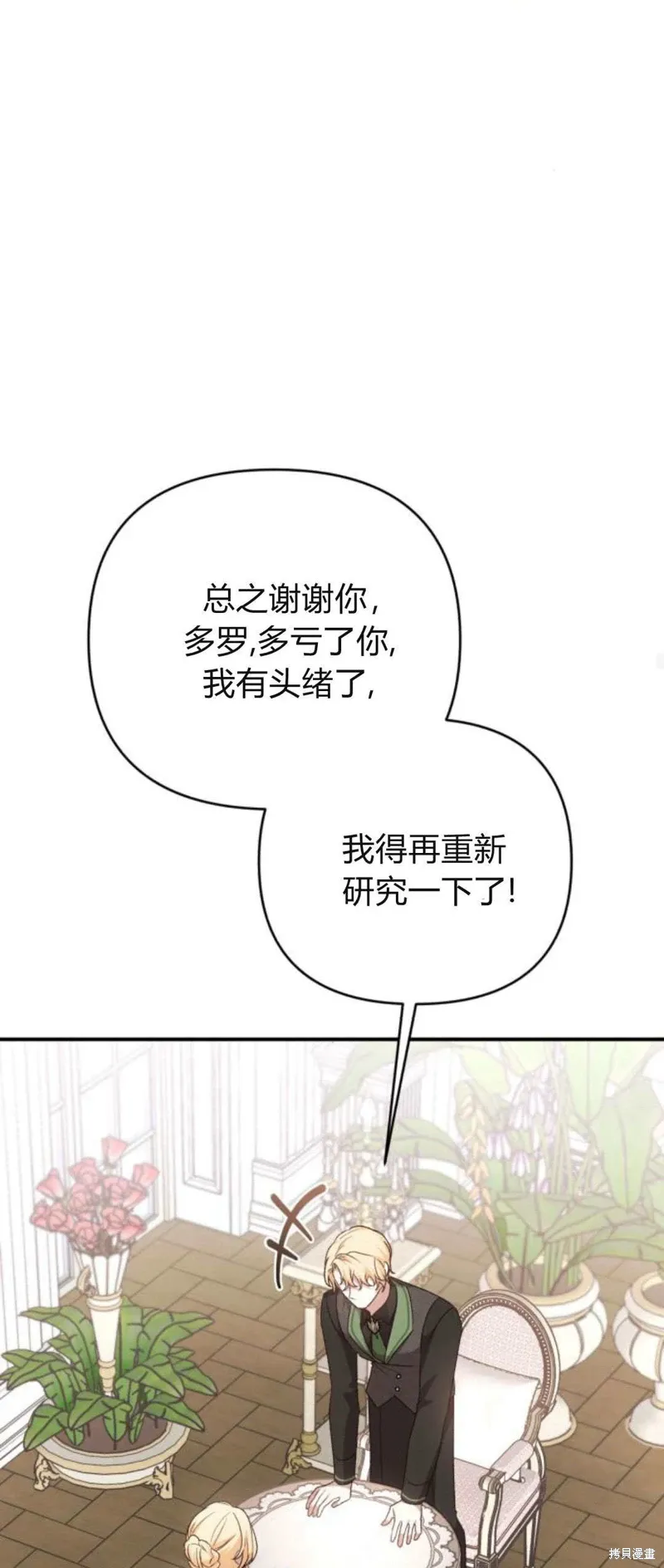 第71话87