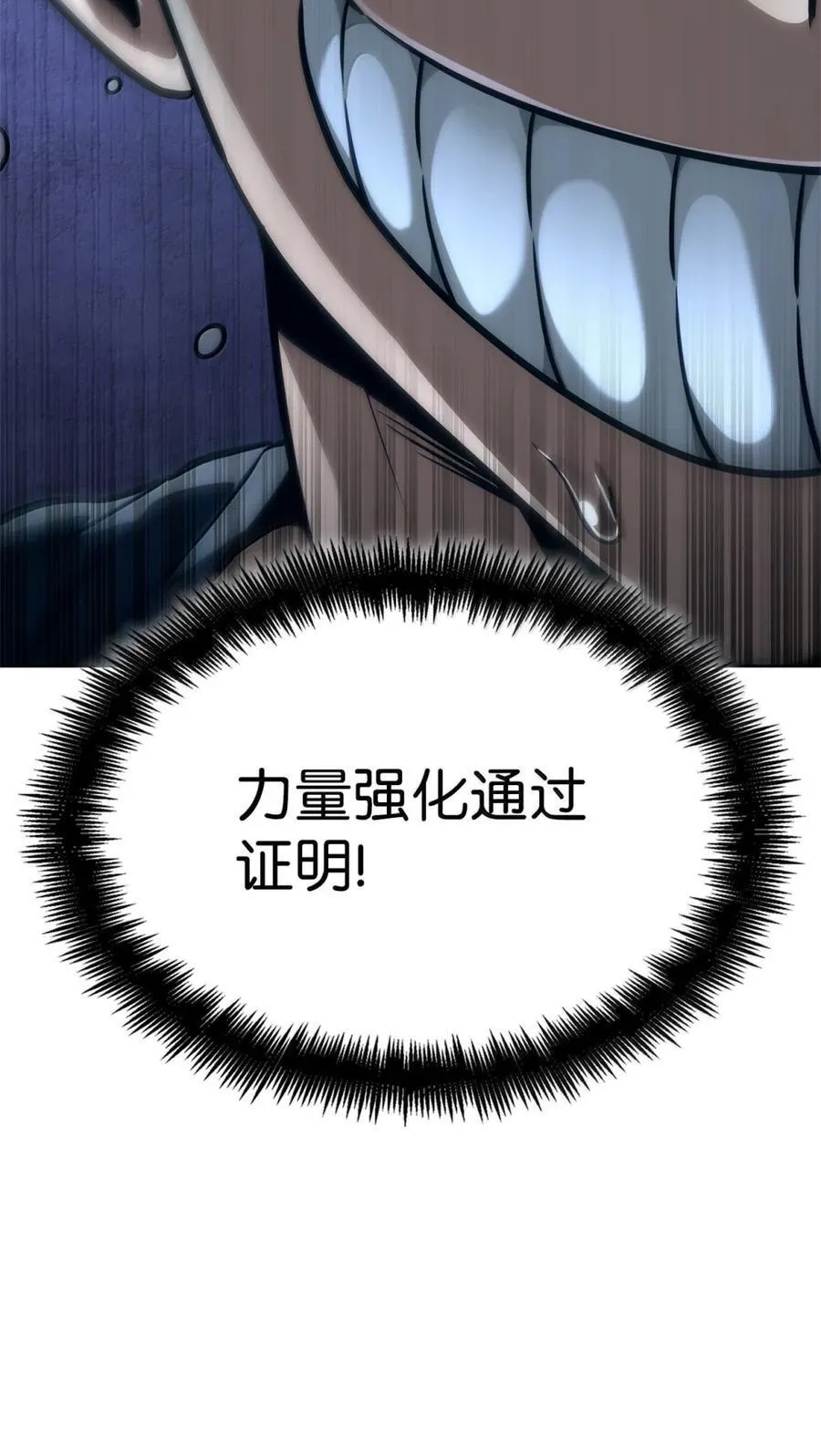 107 恐怖的成长41