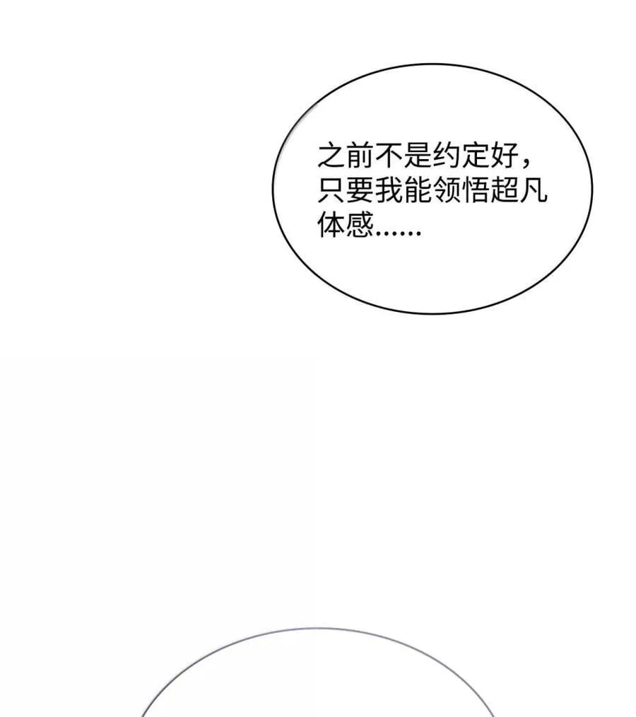 107 恐怖的成长51