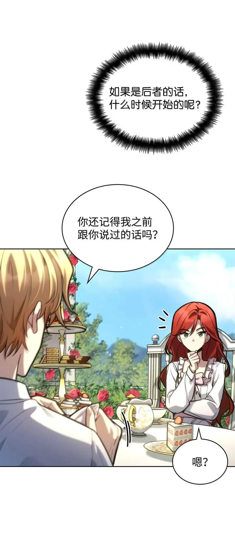 106 艾米的家人114