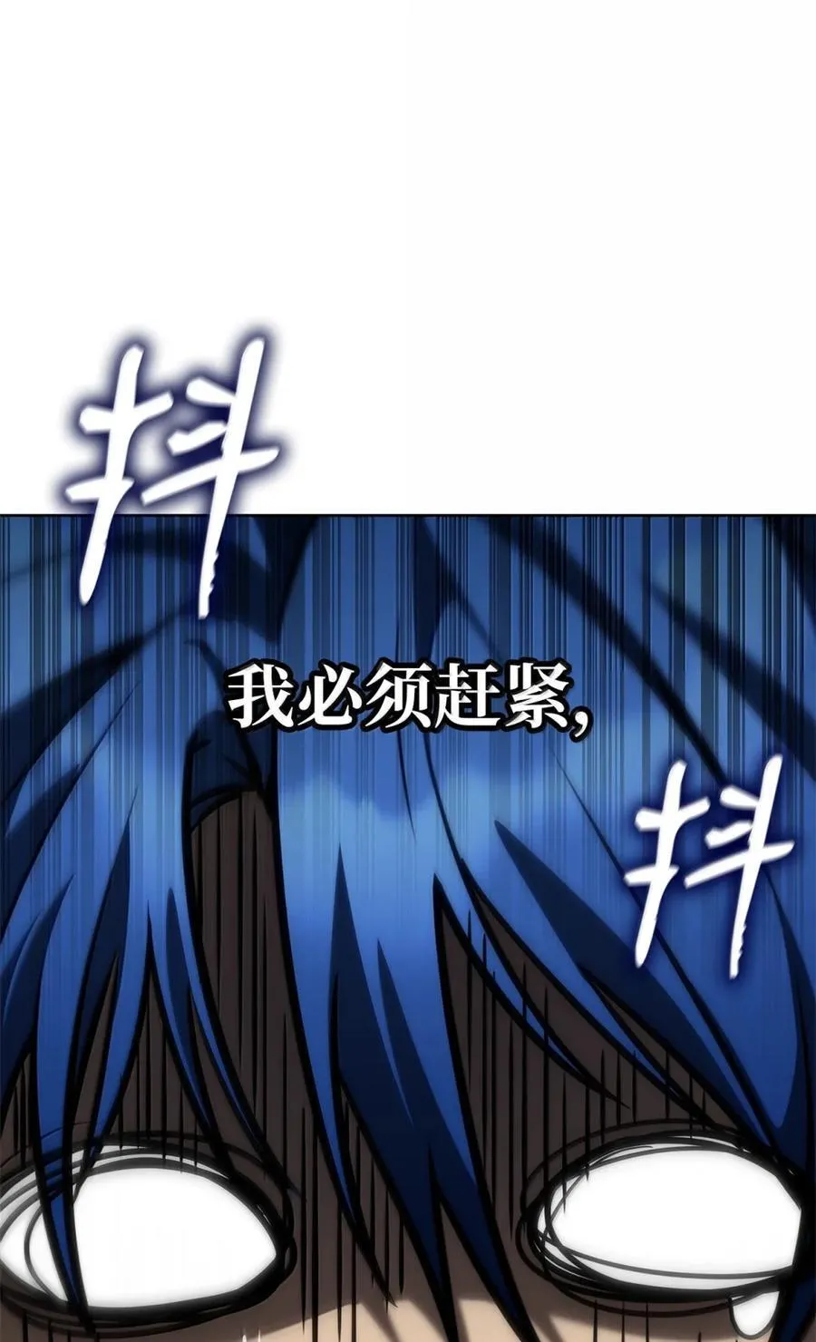 107 恐怖的成长107