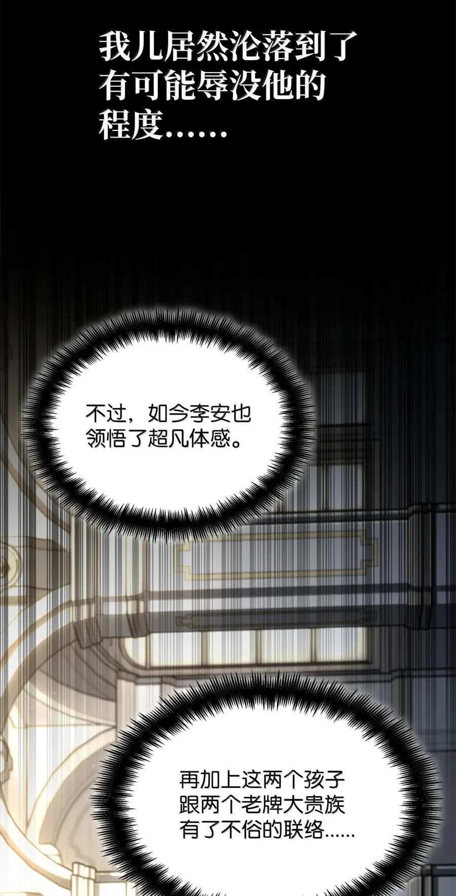107 恐怖的成长101