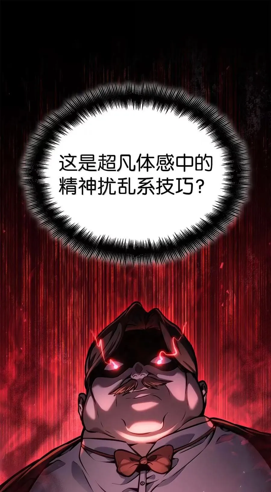 105 下马威89
