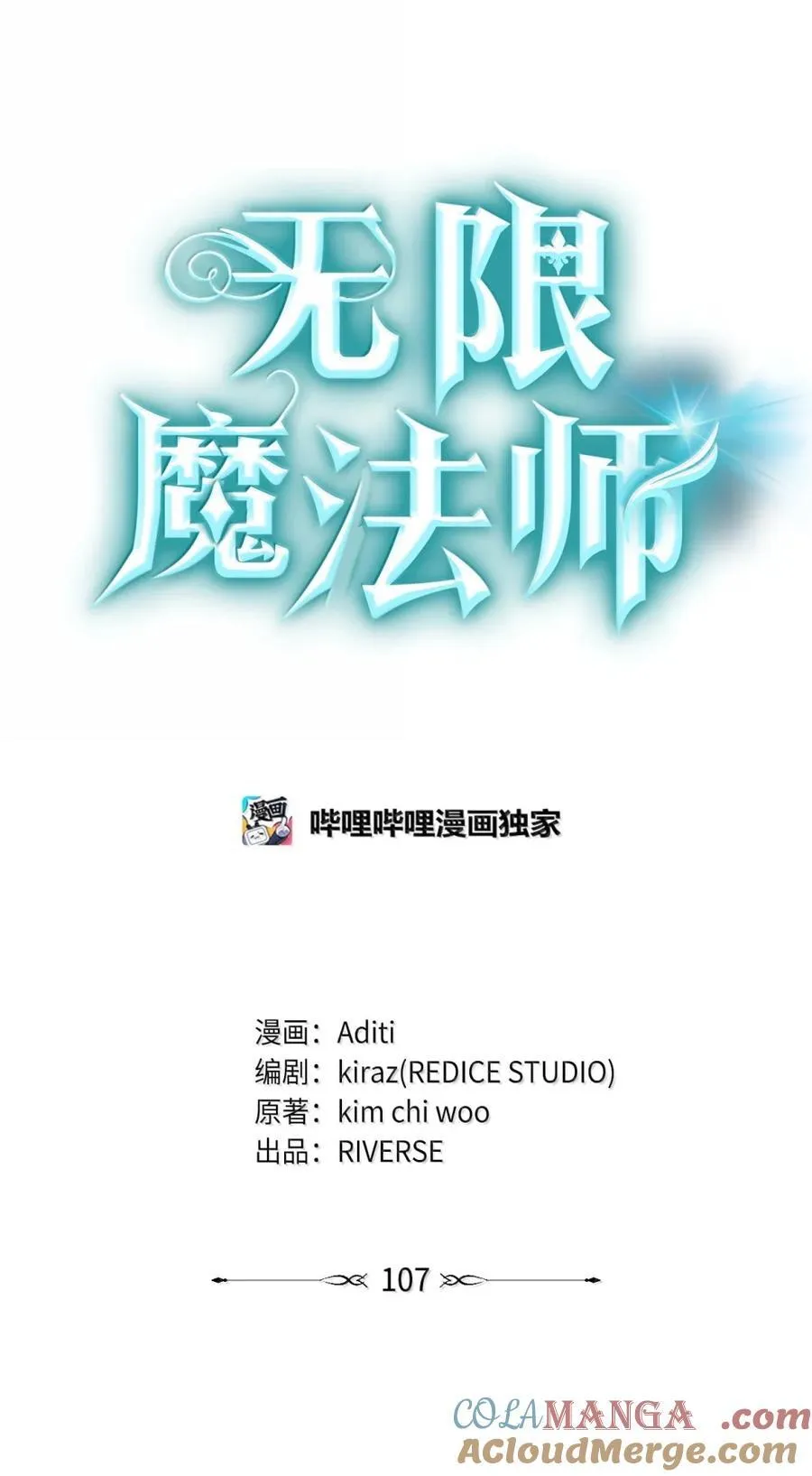 107 恐怖的成长20