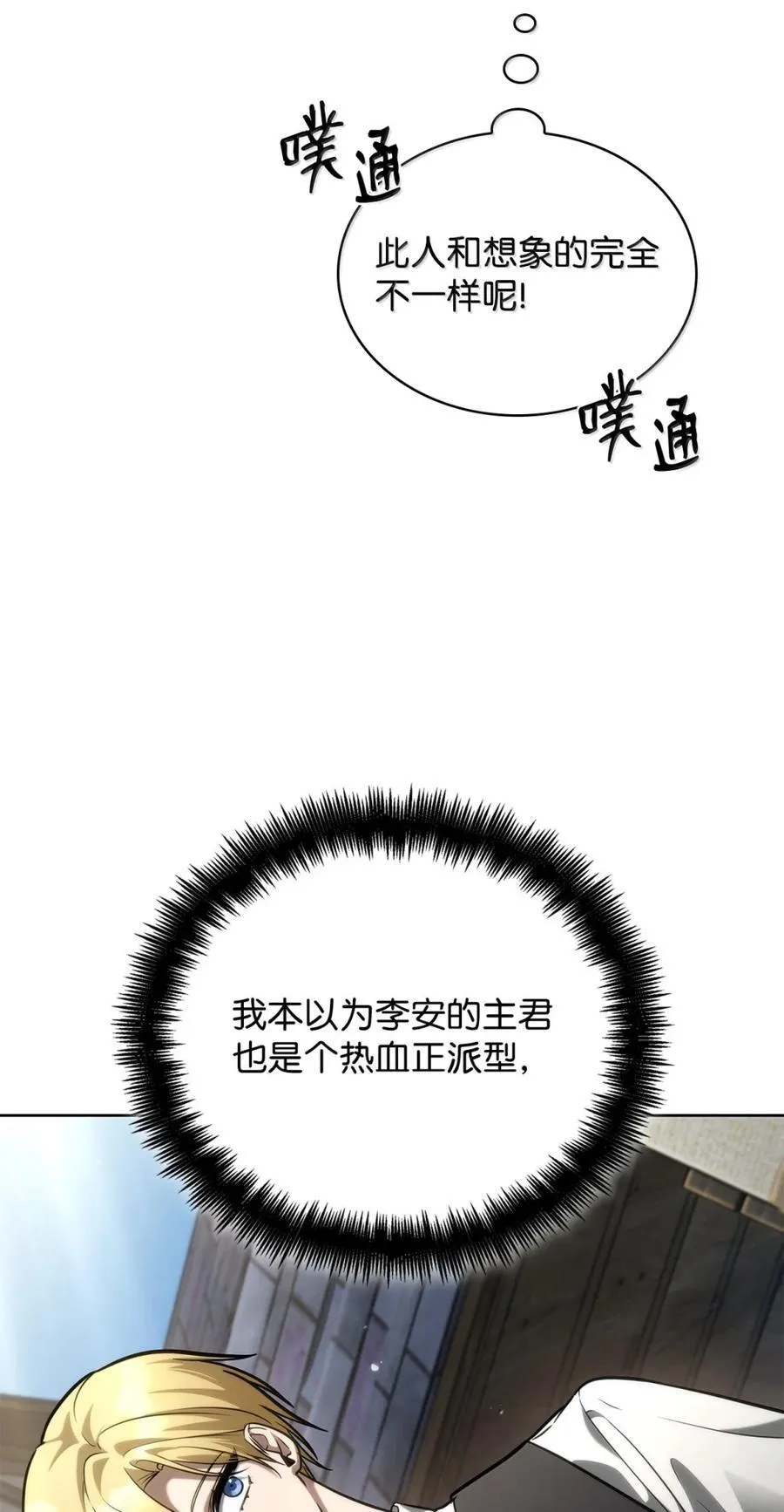 107 恐怖的成长119