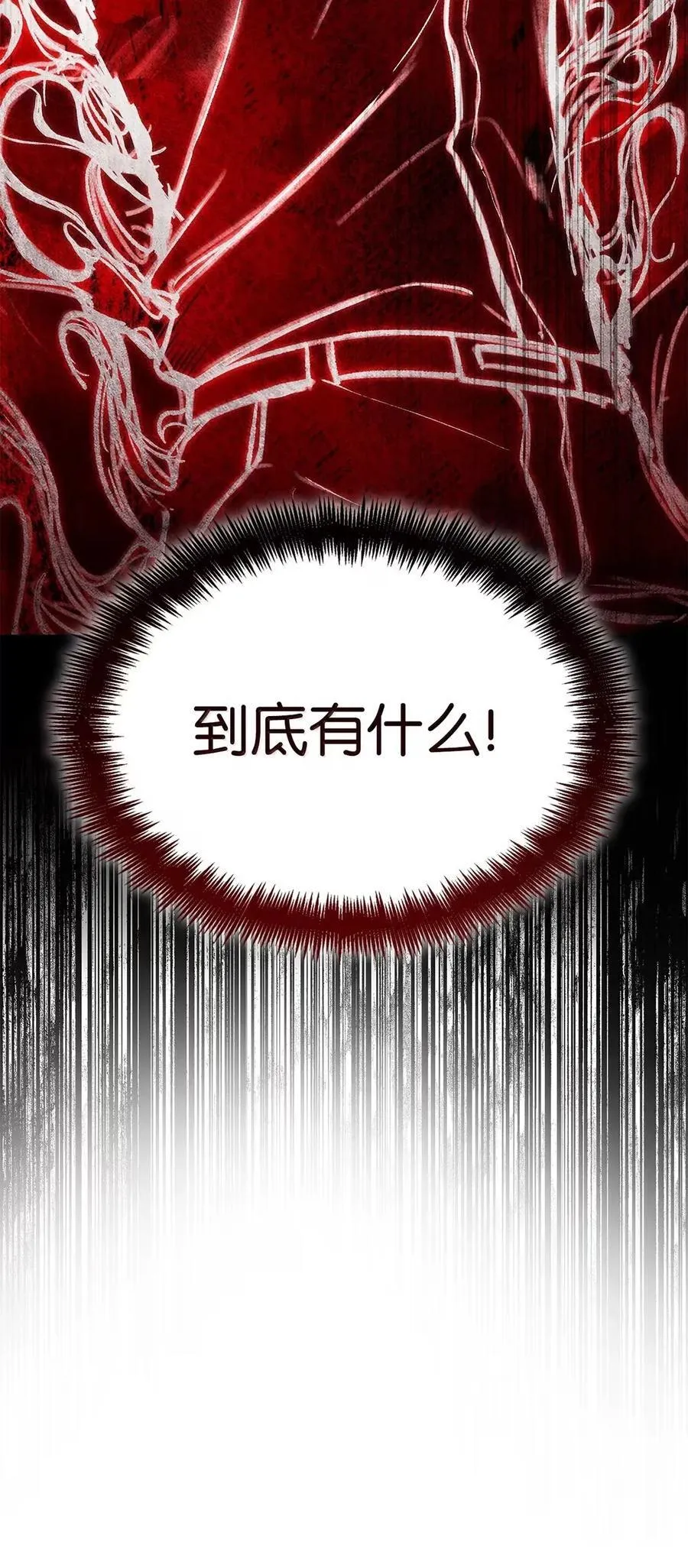 105 下马威117