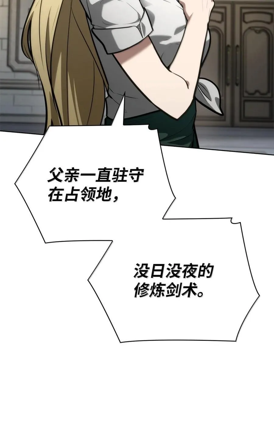 107 恐怖的成长31