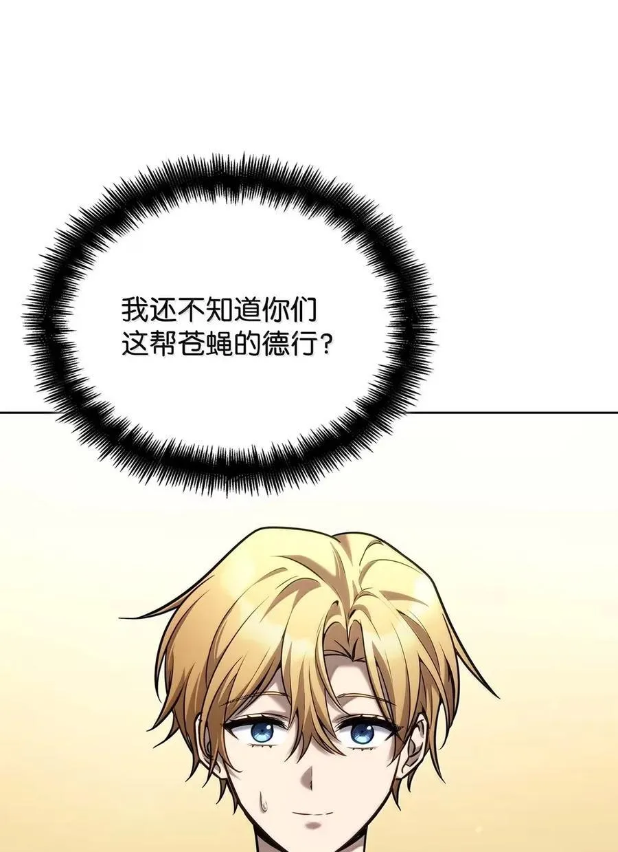 105 下马威46