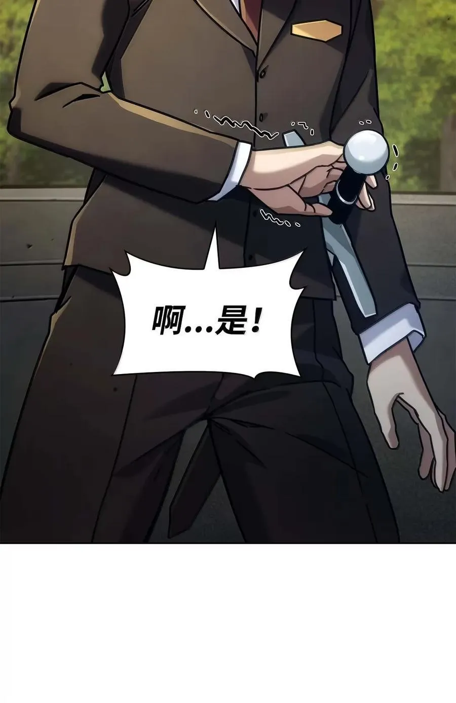 105 下马威51
