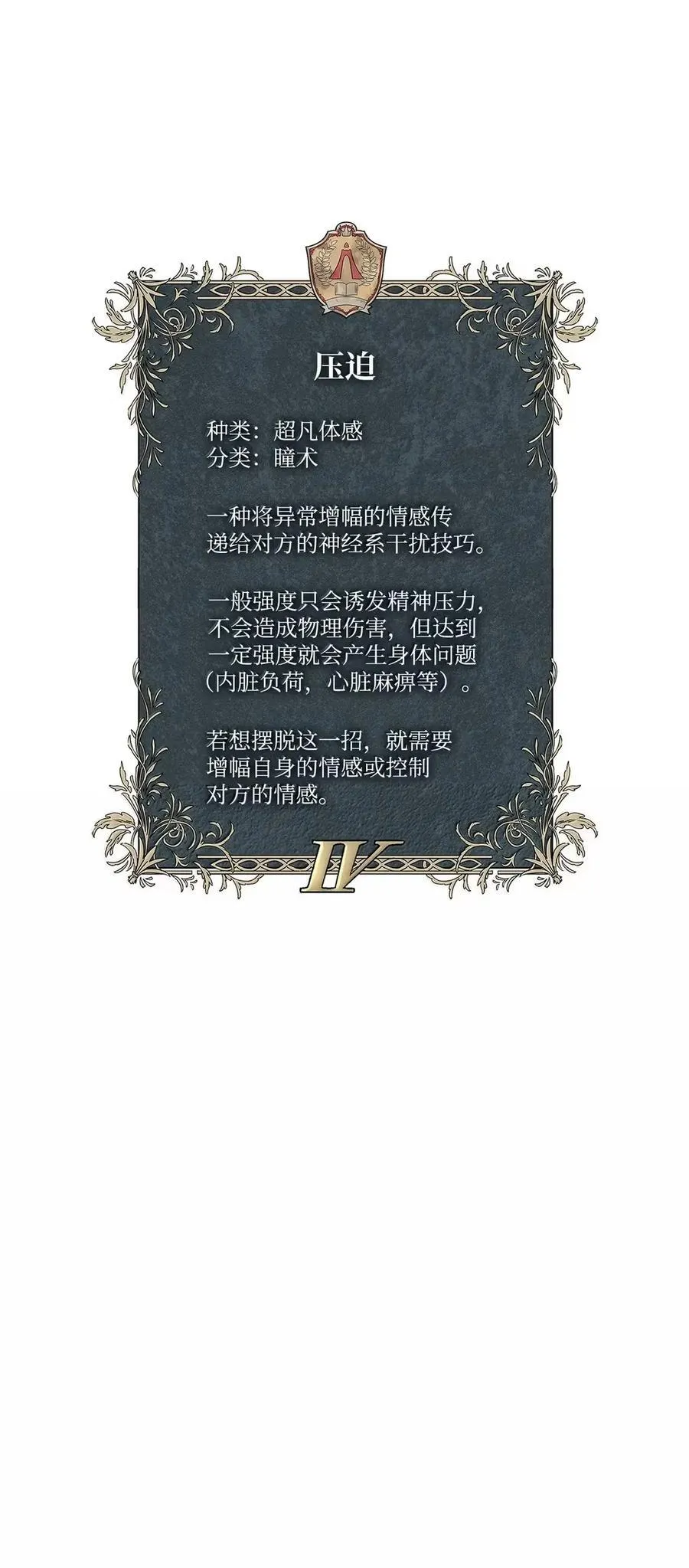 105 下马威131