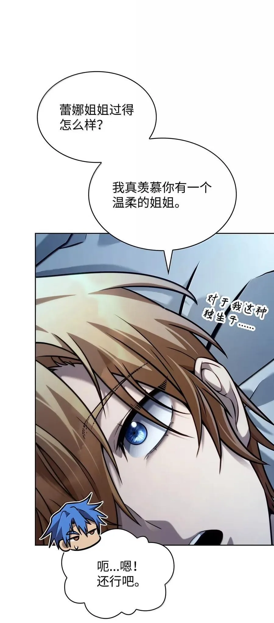 105 下马威2