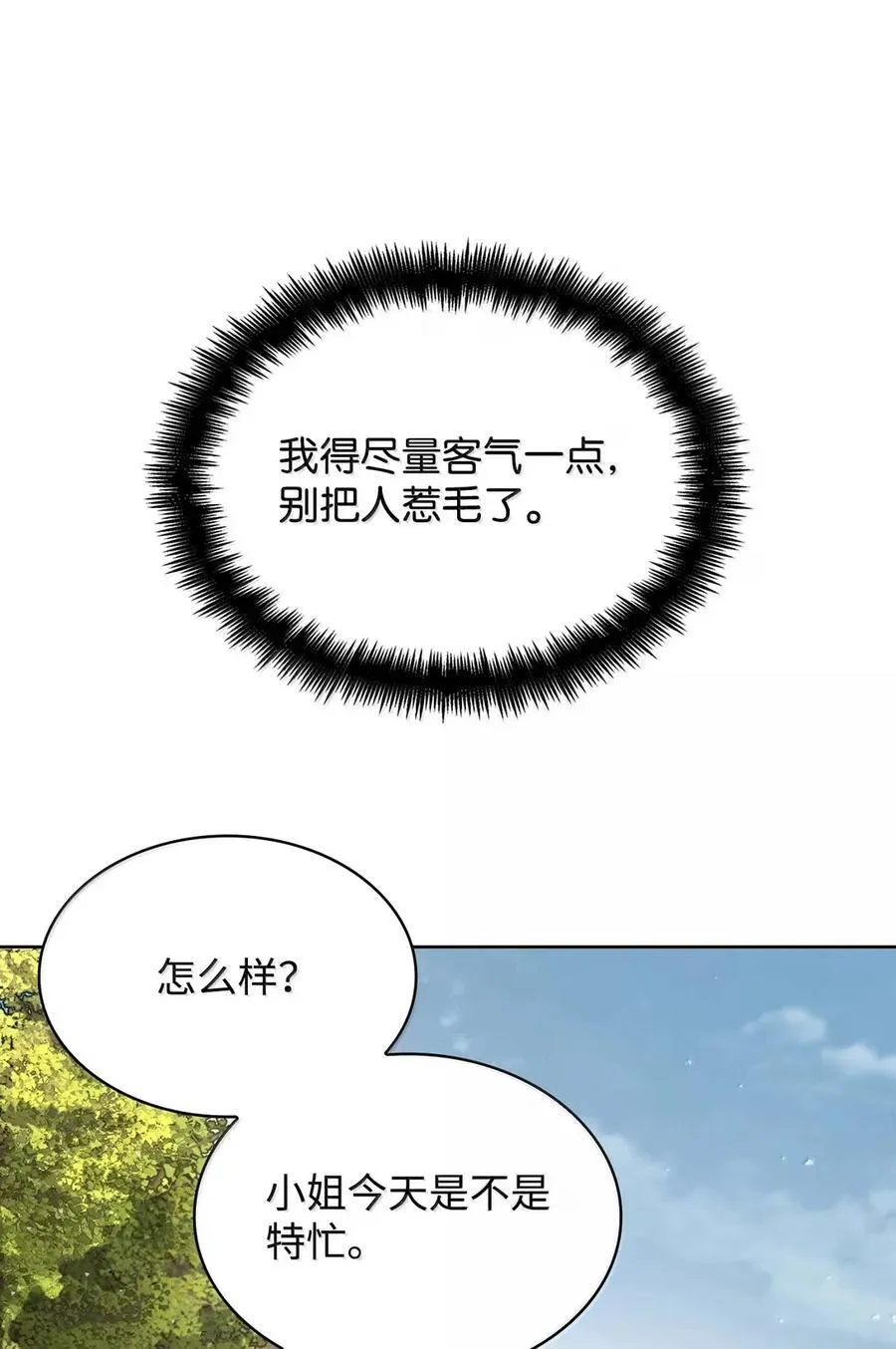 105 下马威55