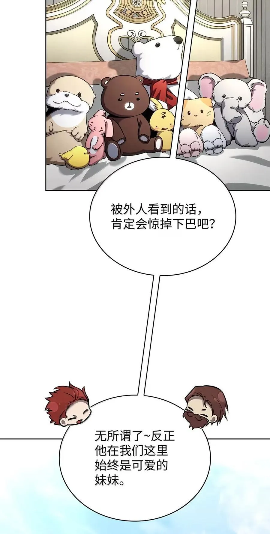 106 艾米的家人67