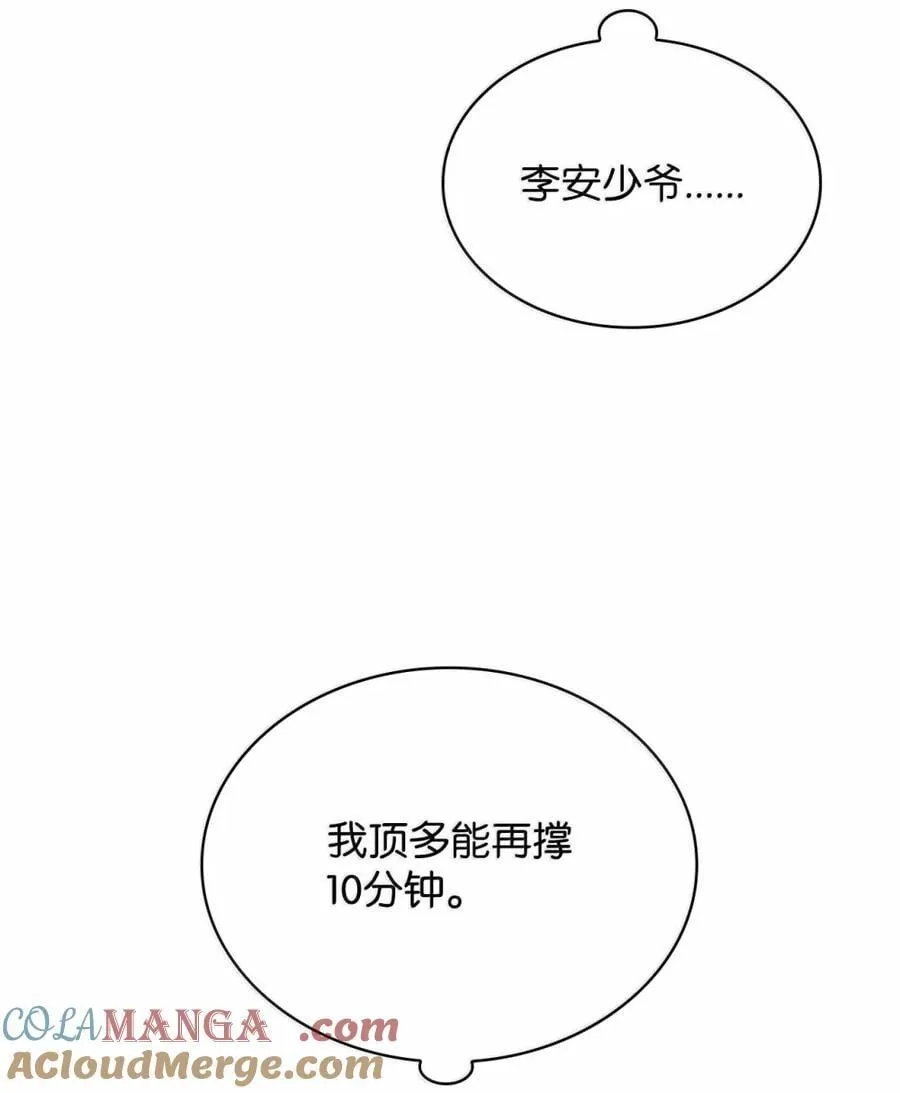 107 恐怖的成长112
