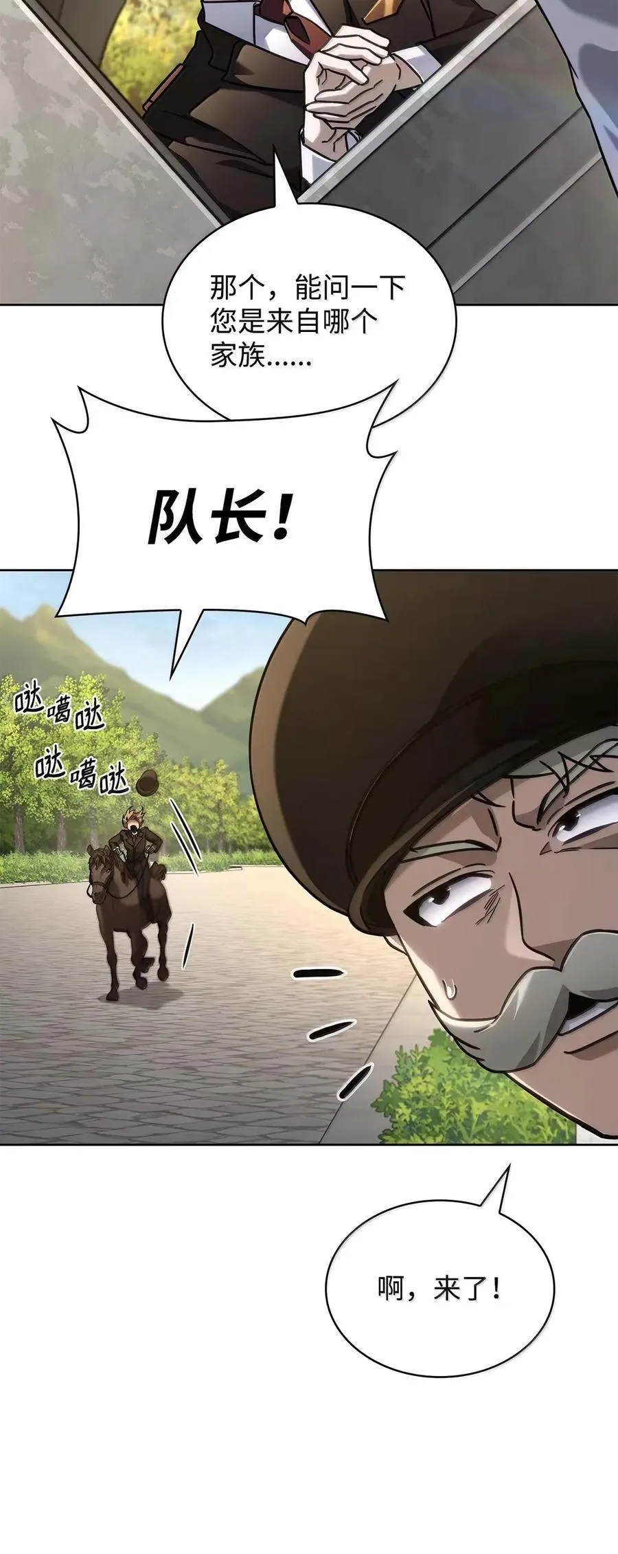 105 下马威54