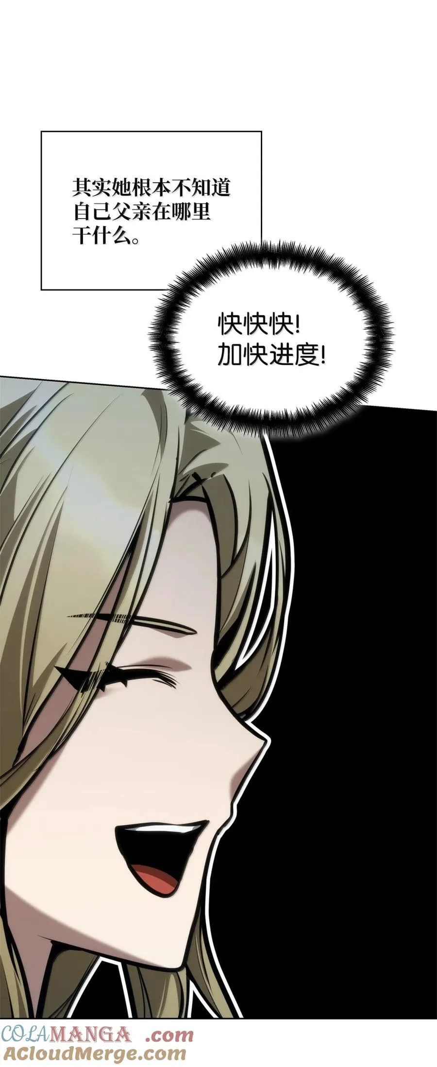107 恐怖的成长32
