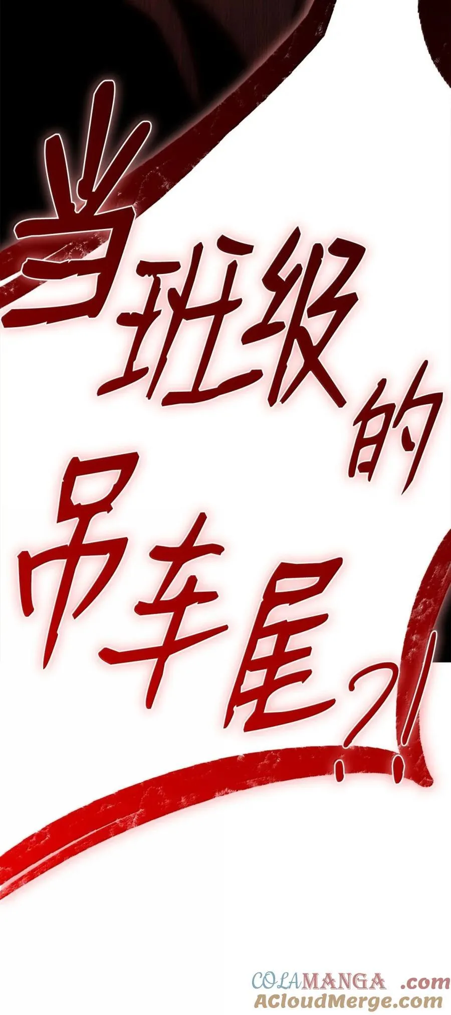 107 恐怖的成长140