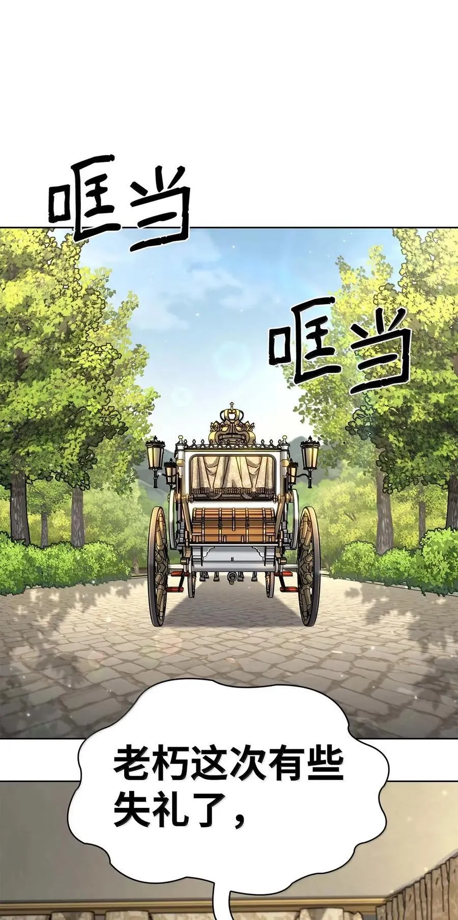 105 下马威118