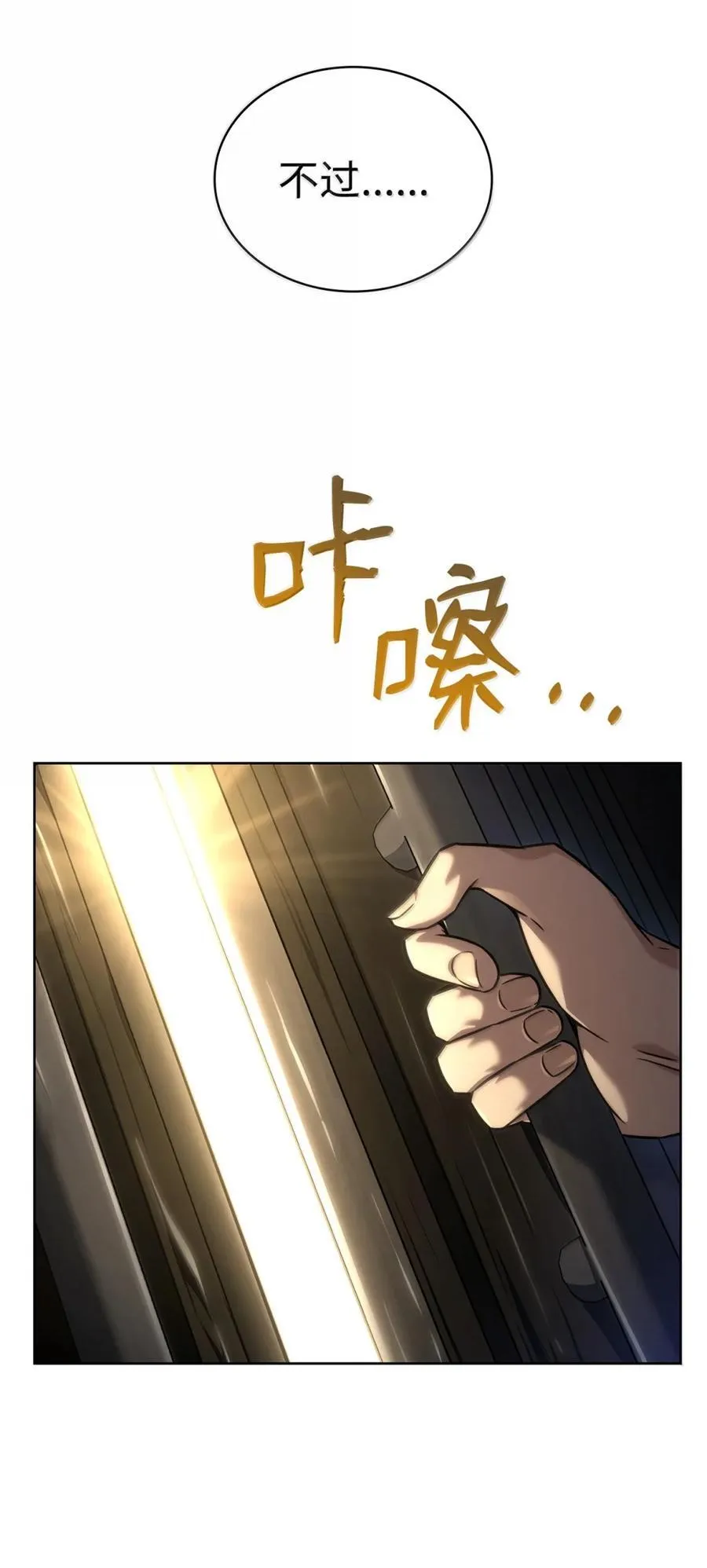 107 恐怖的成长57