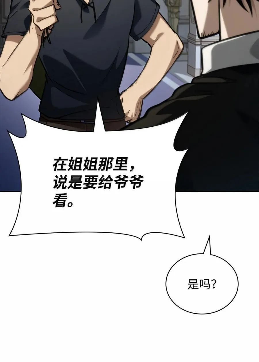 107 恐怖的成长49