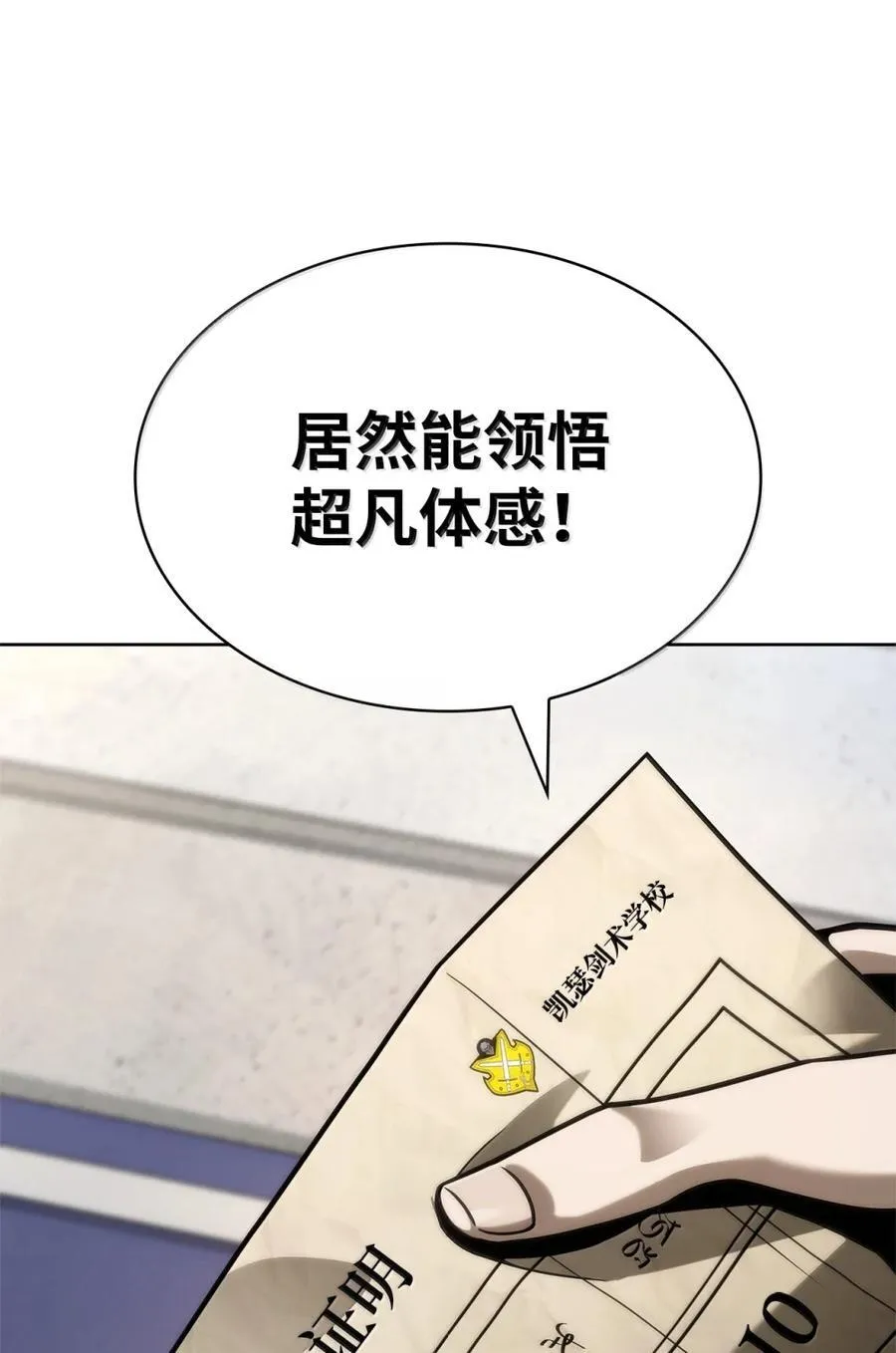 107 恐怖的成长38