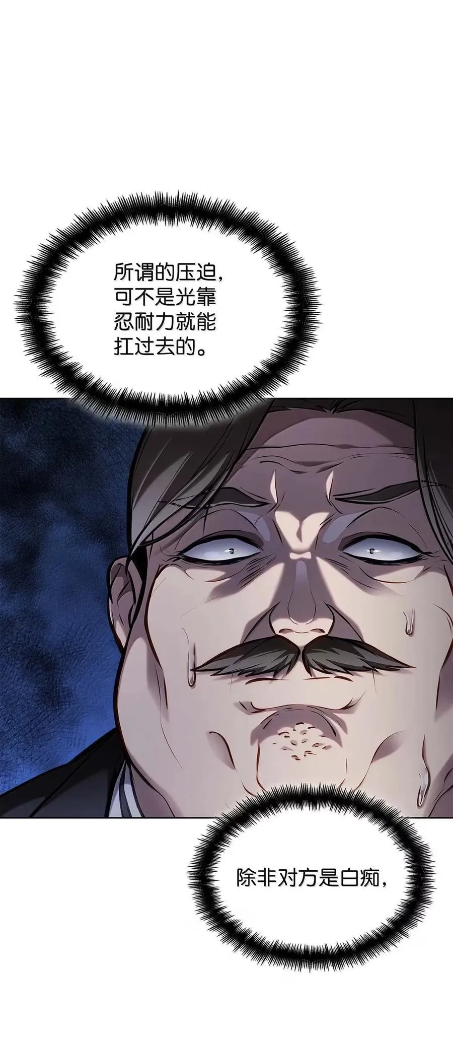 105 下马威114
