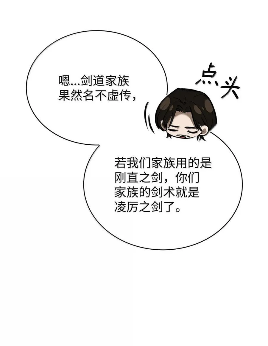 107 恐怖的成长33