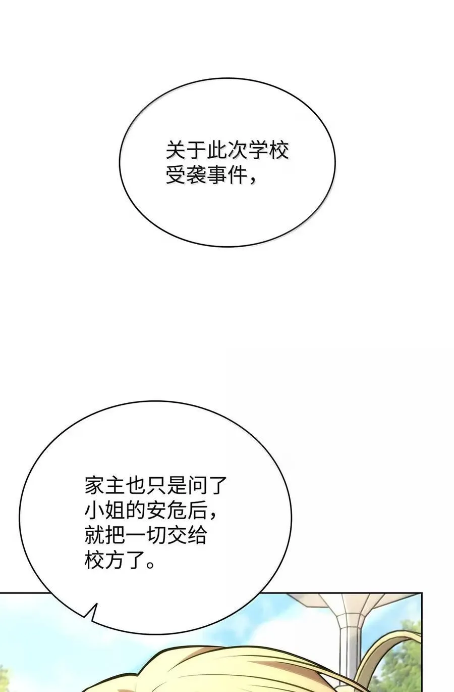 106 艾米的家人7