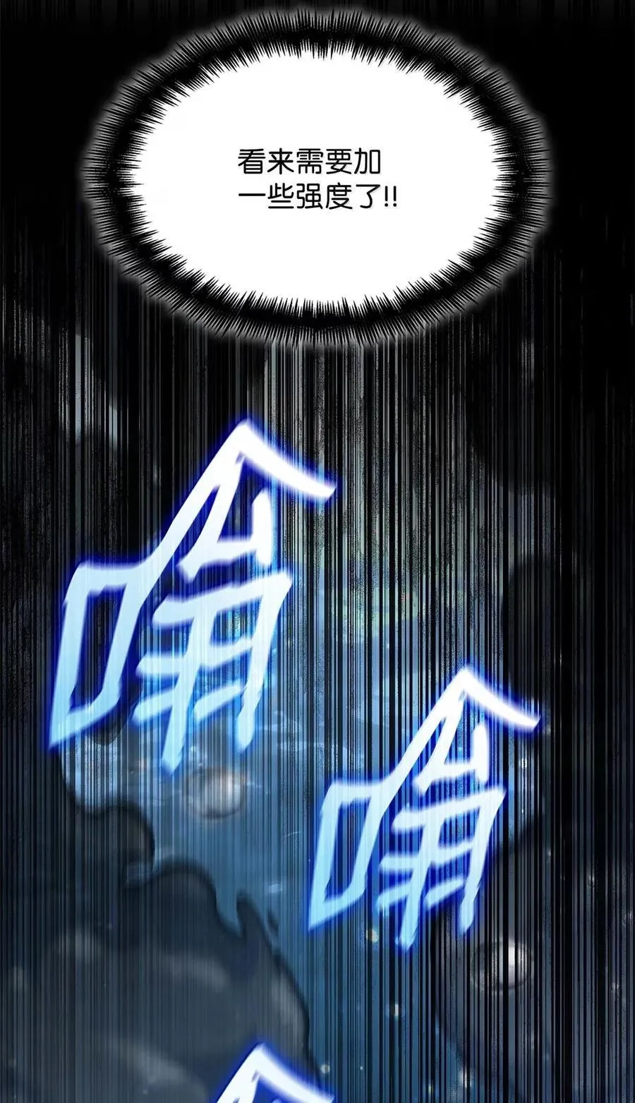 105 下马威101