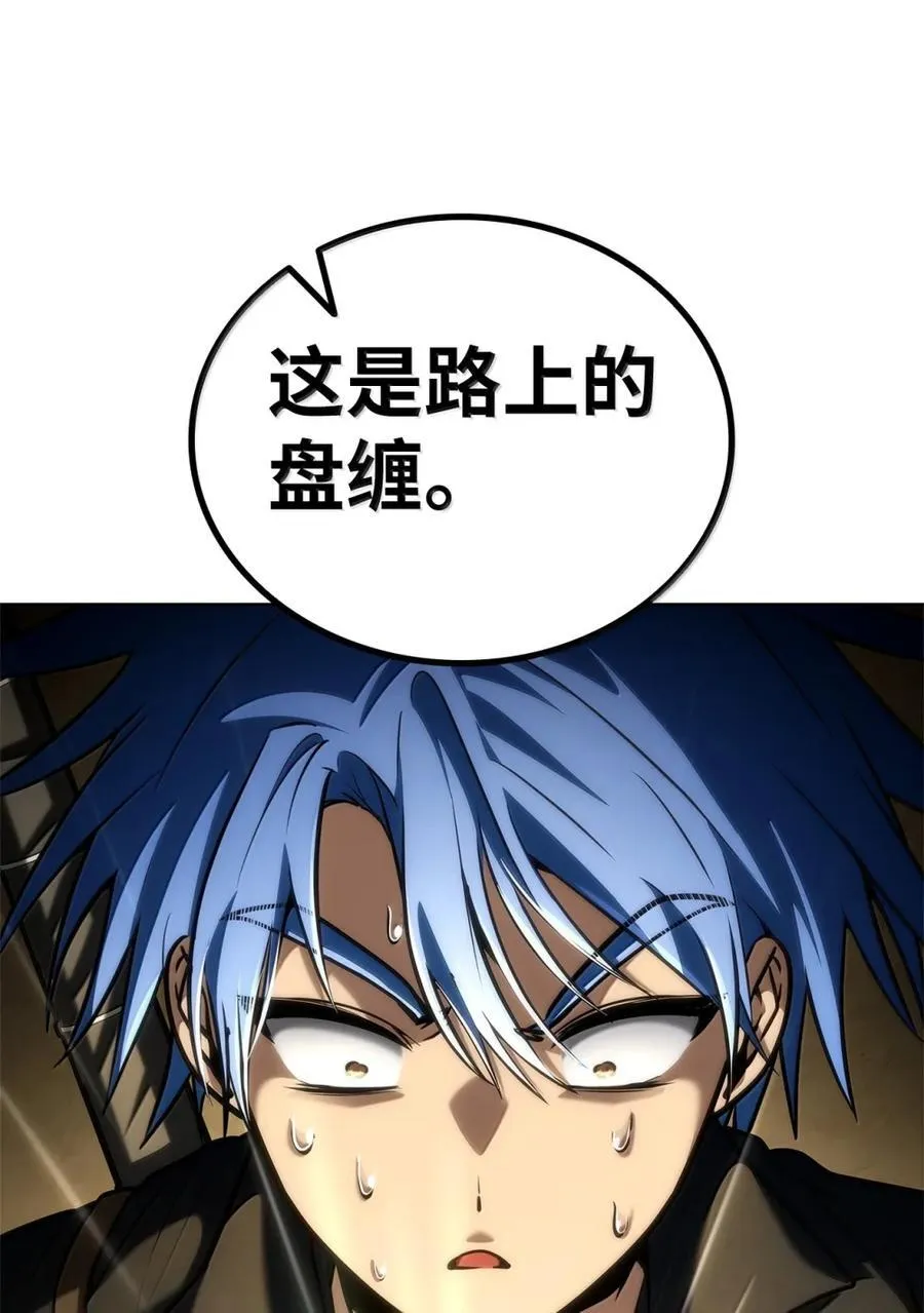 107 恐怖的成长105
