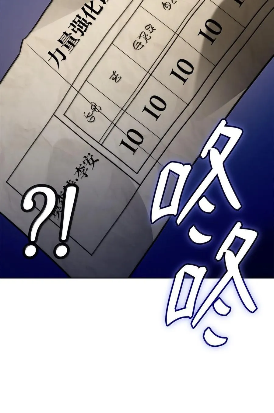 107 恐怖的成长39